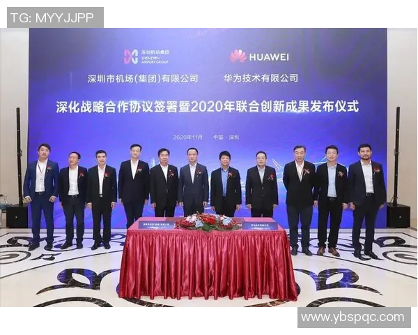 华为携手足球球星推动全球体育产业发展新机遇