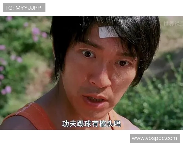 少林足球星爷被嫌弃是真的吗 电影背后的争议与误解分析