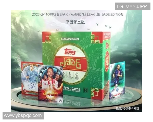 足球碧玉球星卡收藏价值与市场潜力全面解析
