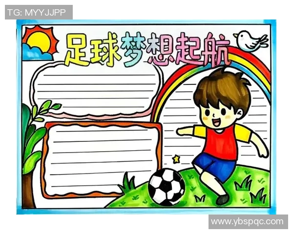 足球少年仰望球星梦想引领未来从草根到巅峰的成长之路 足球少年仰望球星梦想引领未来从草根到巅峰的成长之路