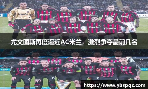 球王会