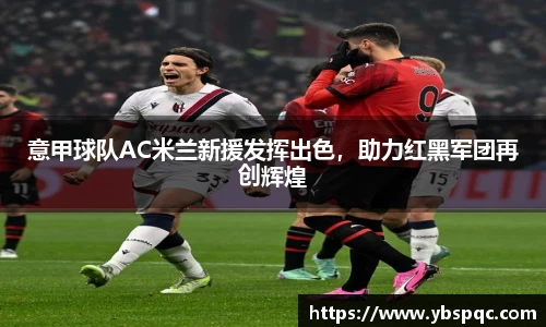 球王会