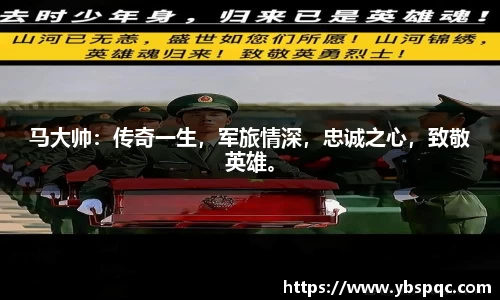 球王会