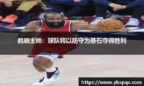 球王会