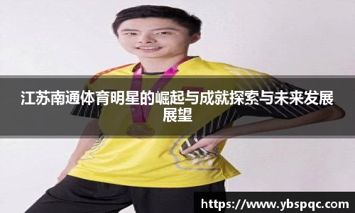 球王会体育
