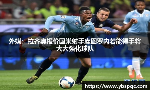 球王会官网