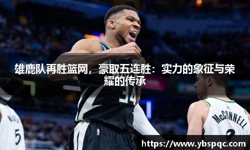 球王会