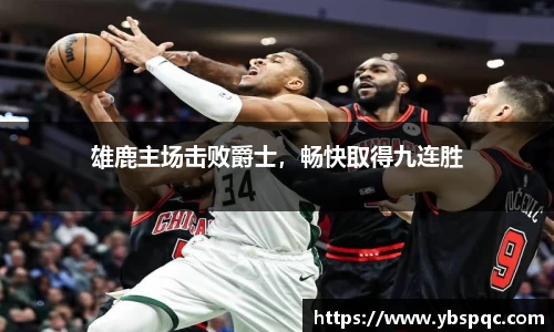 球王会官网
