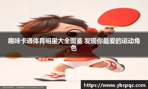 球王会网址